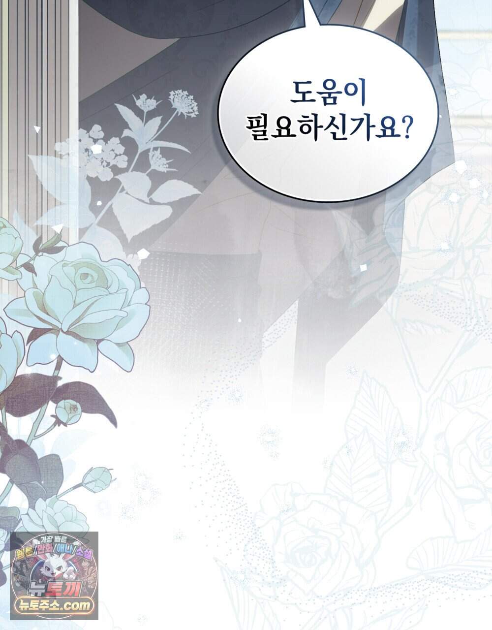 상류 사회[리디] 95화 5