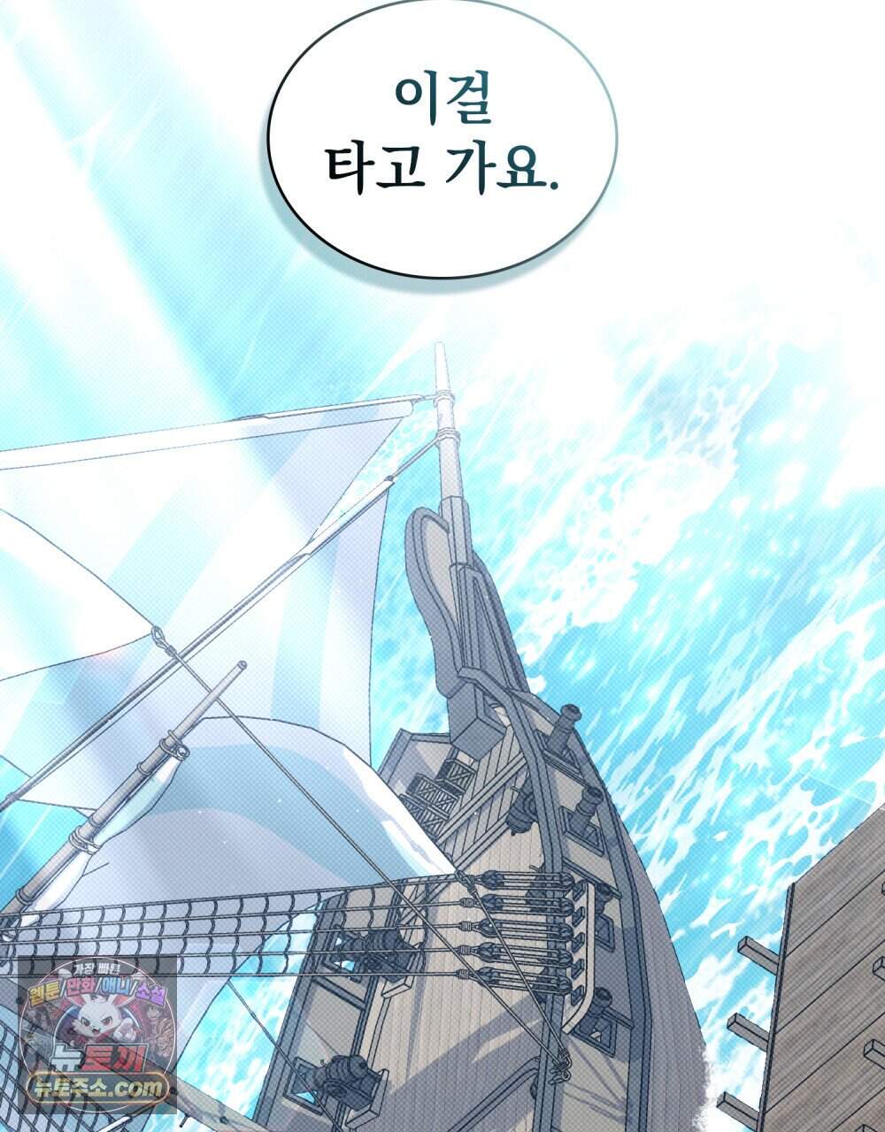 상류 사회[리디] 95화 9