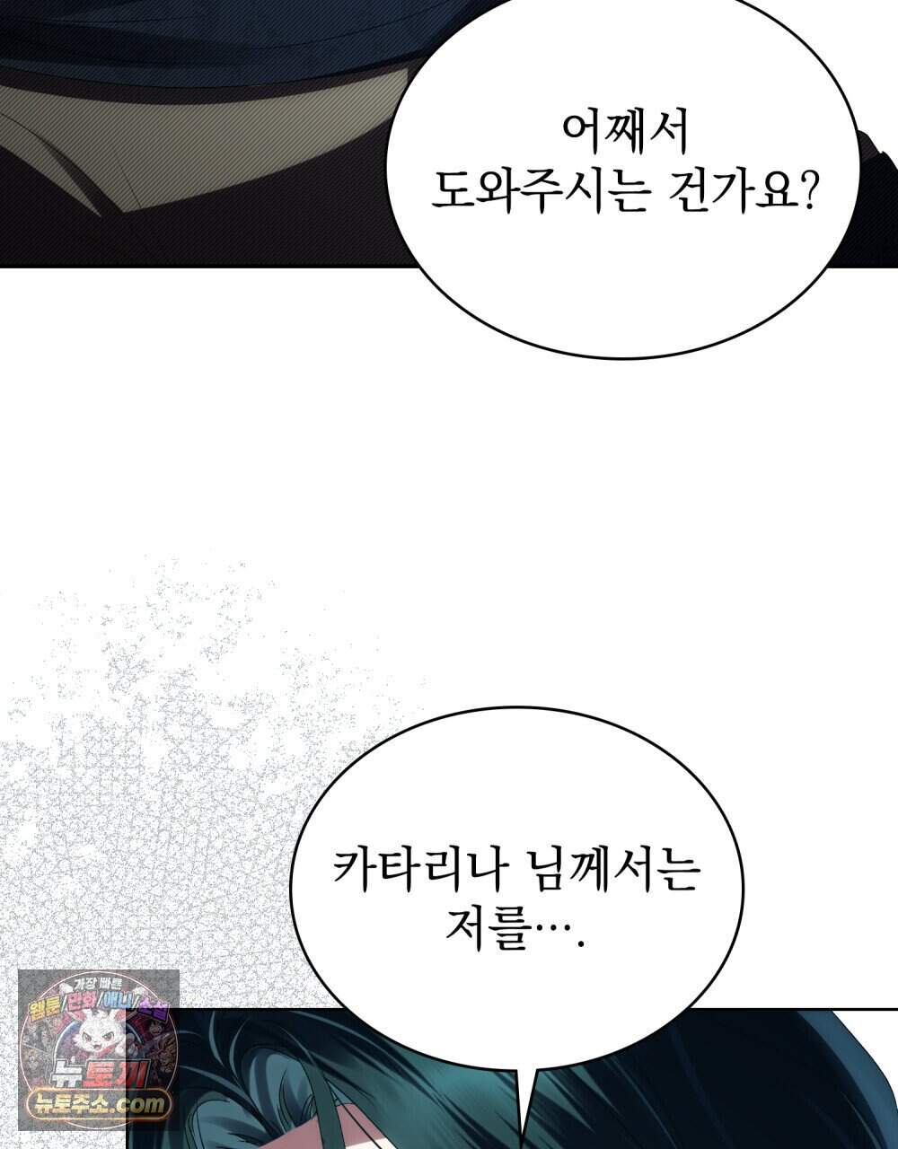 상류 사회[리디] 95화 12