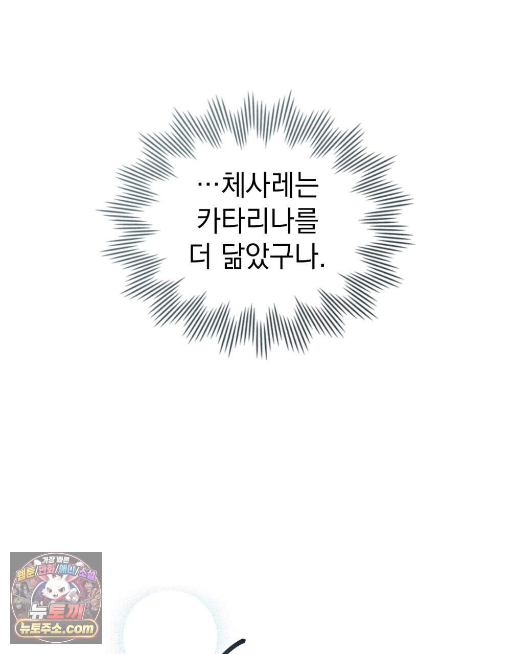상류 사회[리디] 95화 18