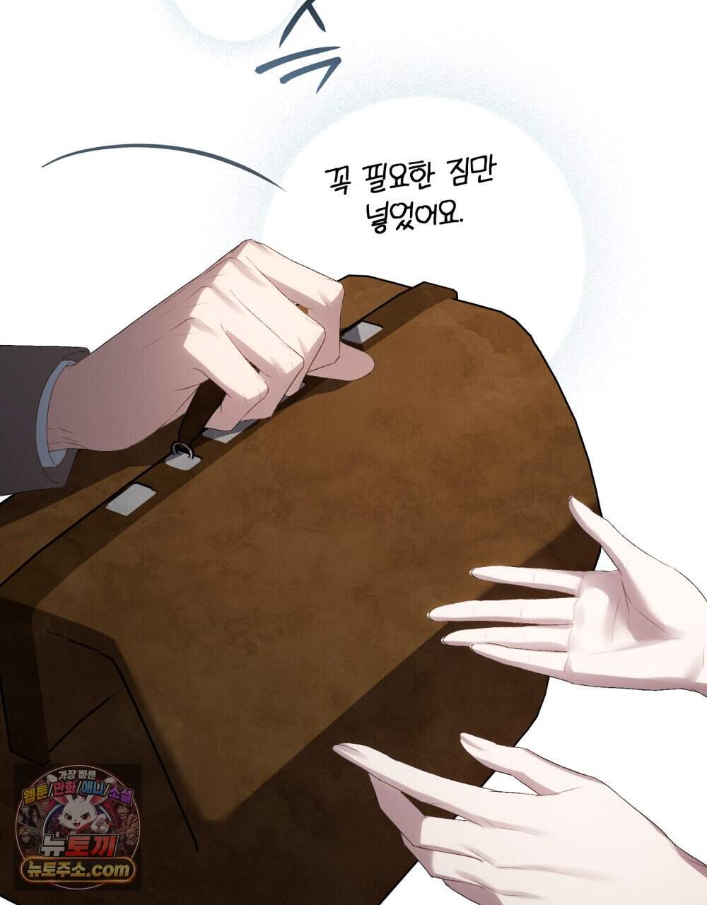 상류 사회[리디] 95화 19