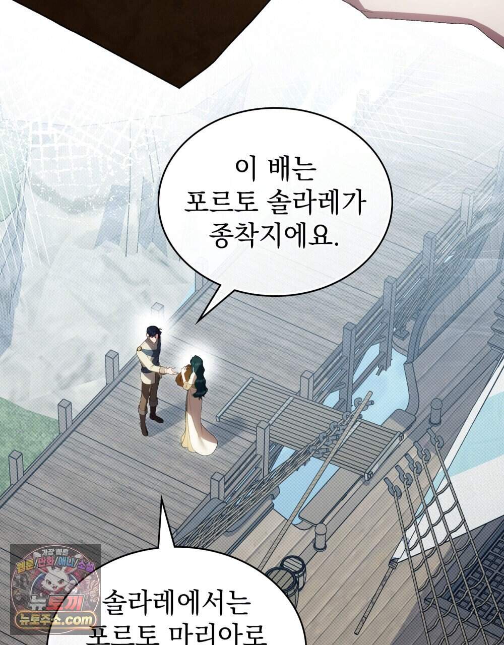 상류 사회[리디] 95화 20