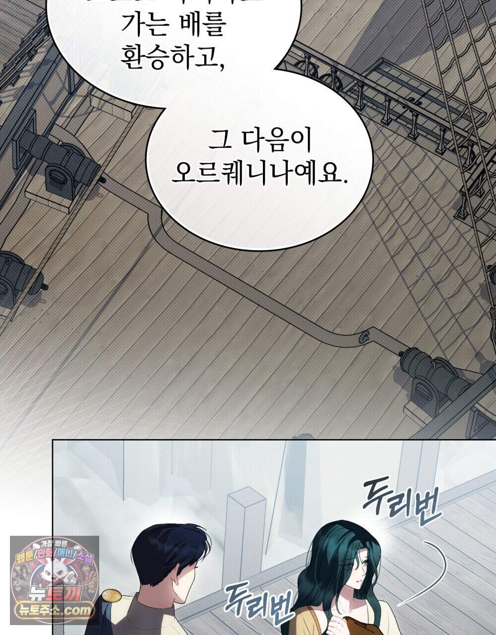 상류 사회[리디] 95화 21
