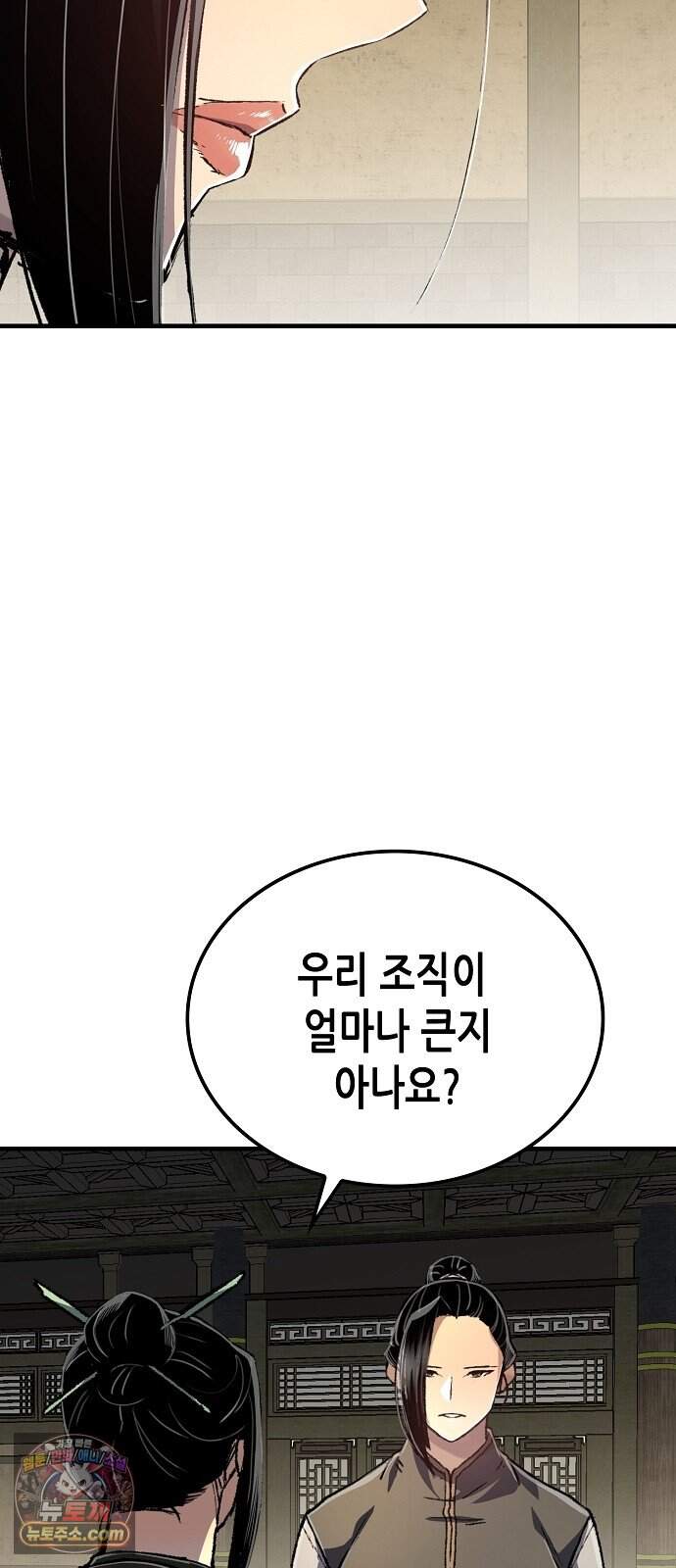 환생천마 130화 4