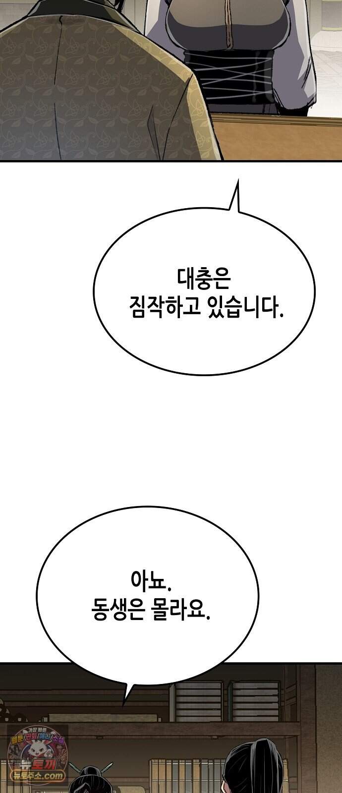 환생천마 130화 5