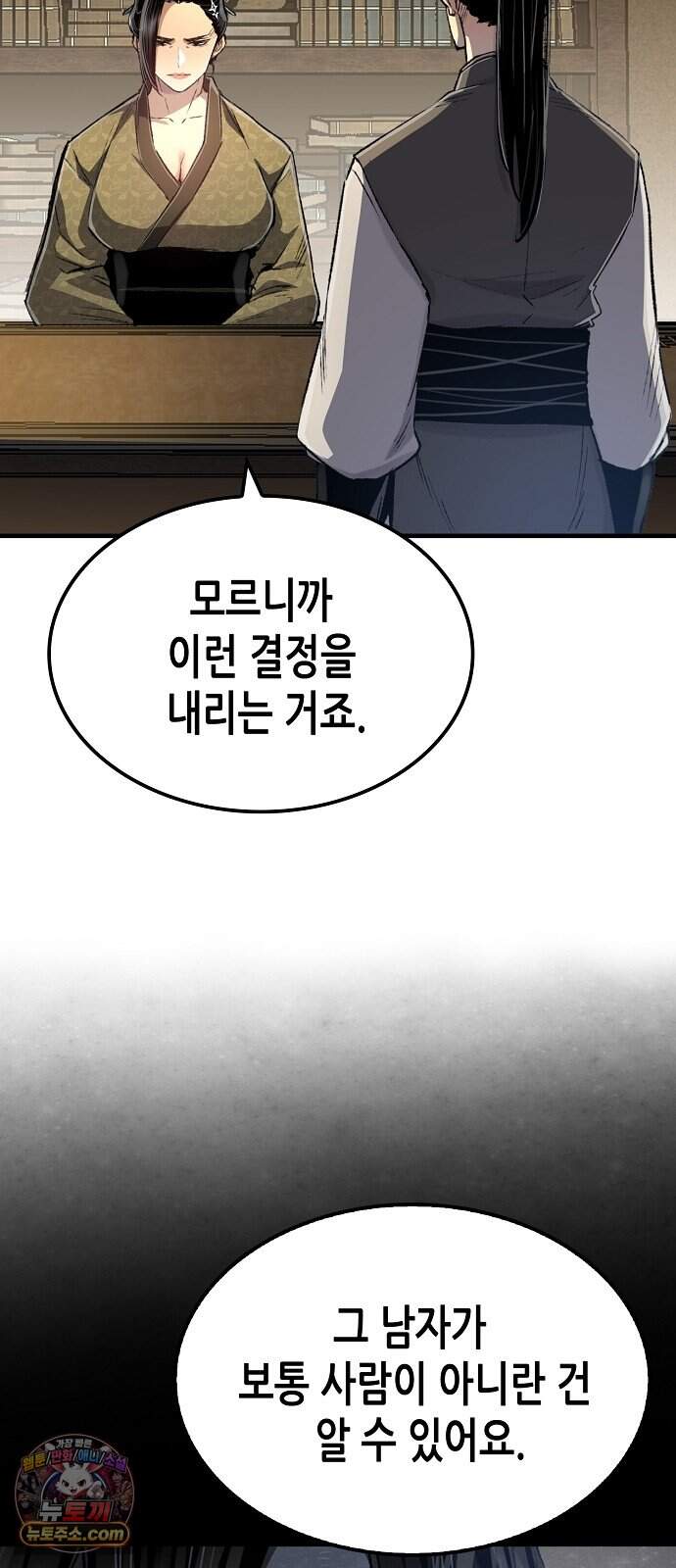 환생천마 130화 6