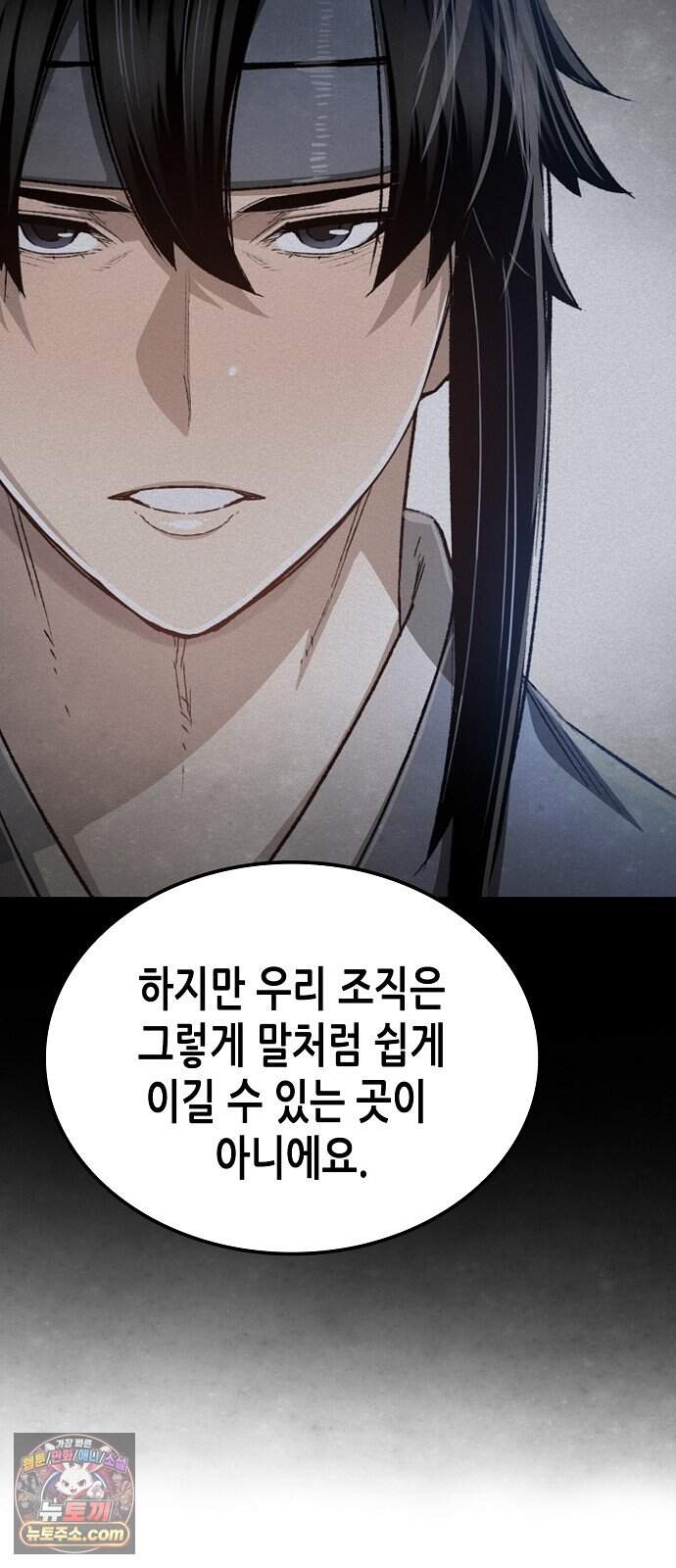 환생천마 130화 7