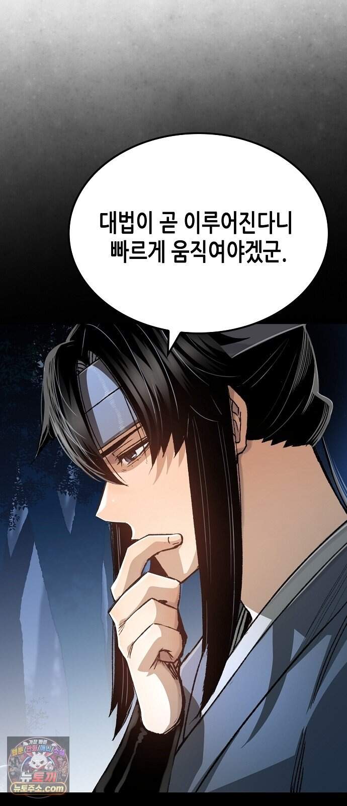 환생천마 130화 11