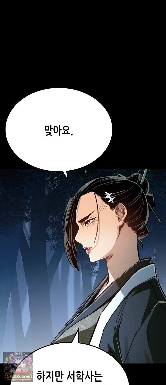환생천마 130화 12