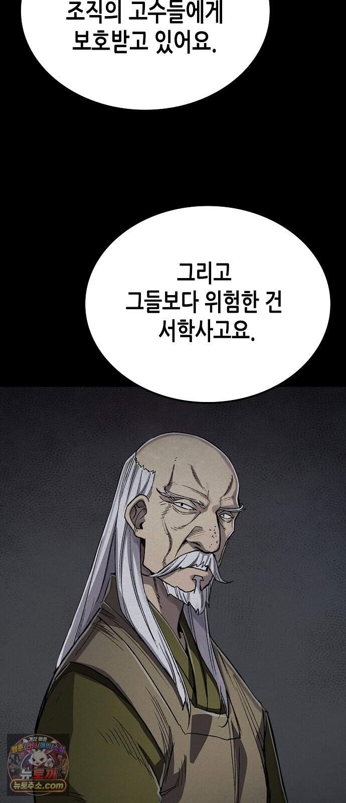 환생천마 130화 13