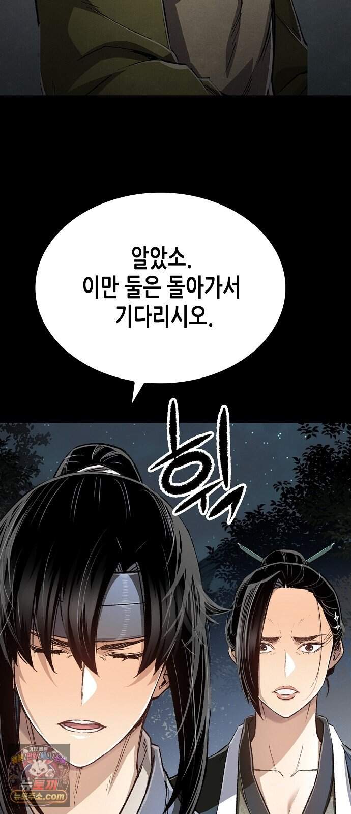 환생천마 130화 14
