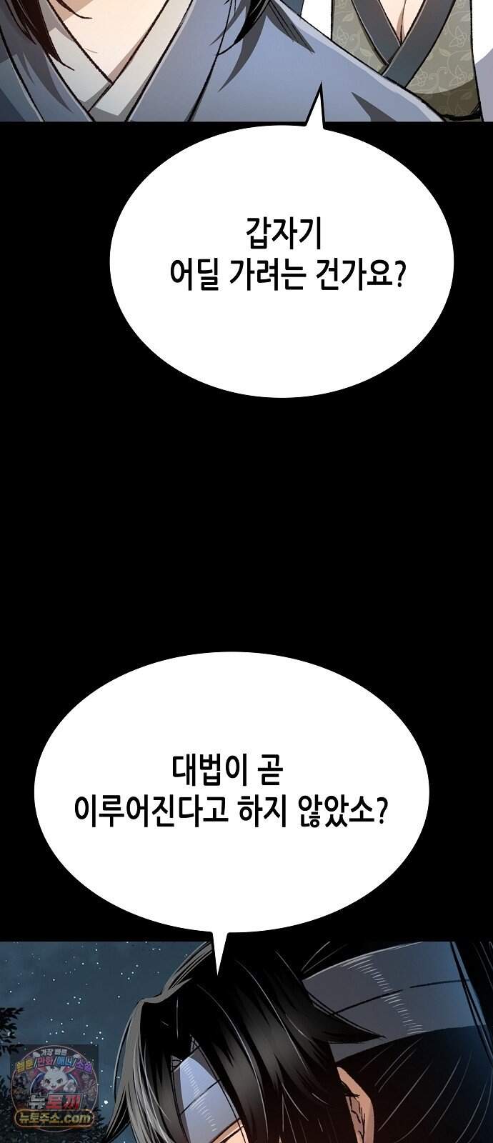 환생천마 130화 15