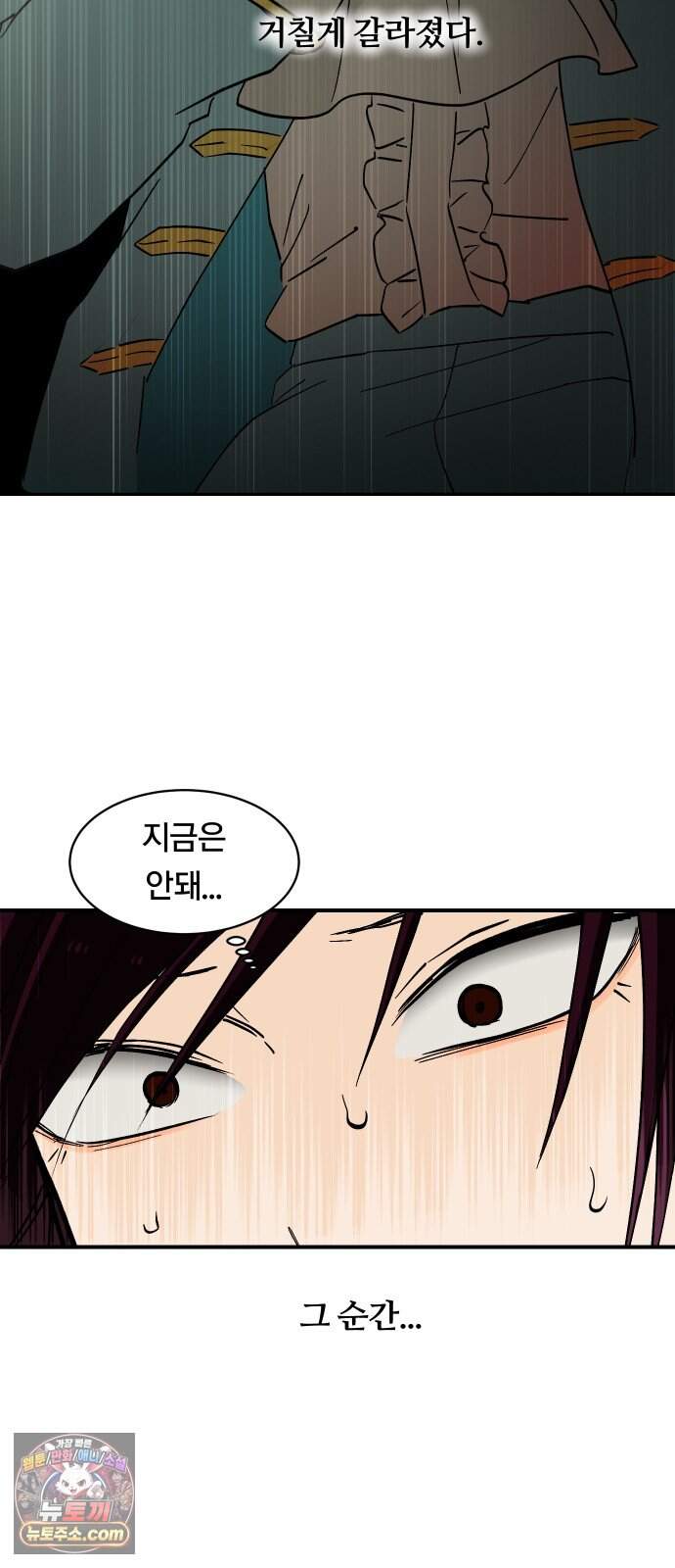 나의 보이소프렌드 94화 피가로의 결혼 (2) 2