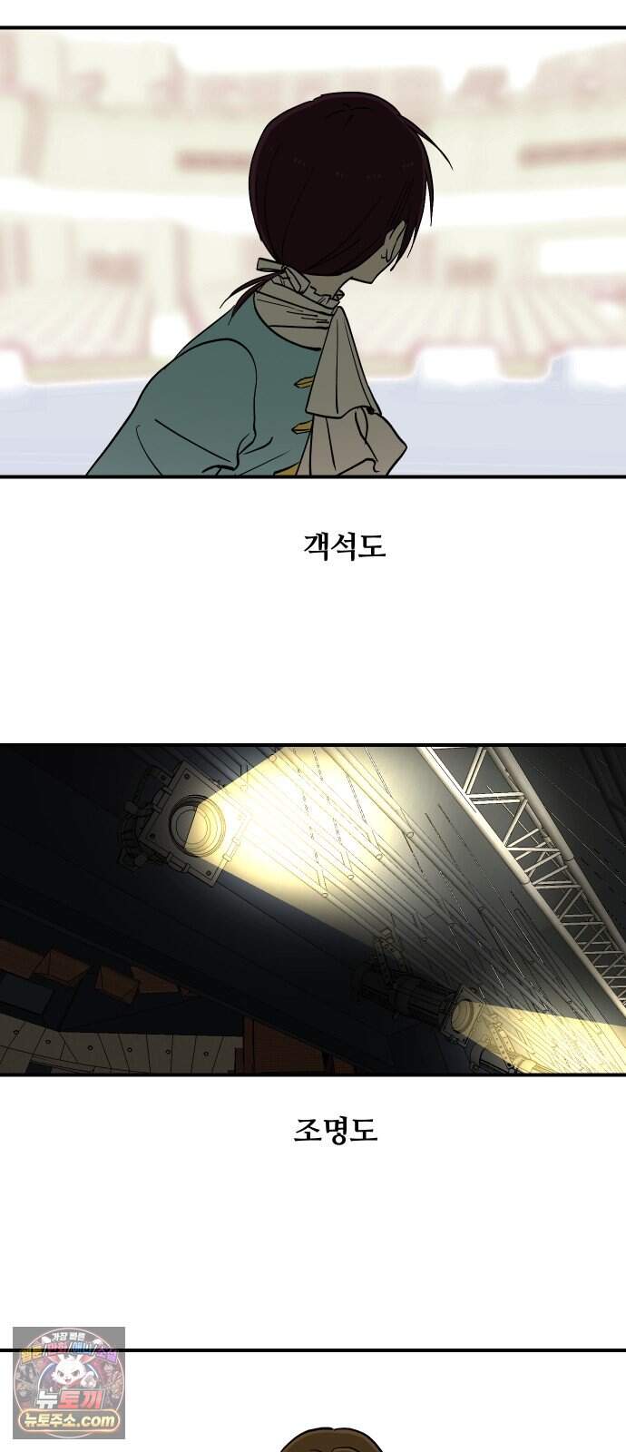 나의 보이소프렌드 94화 피가로의 결혼 (2) 3