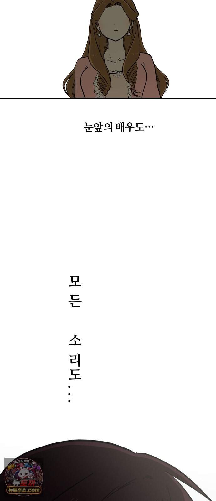 나의 보이소프렌드 94화 피가로의 결혼 (2) 4