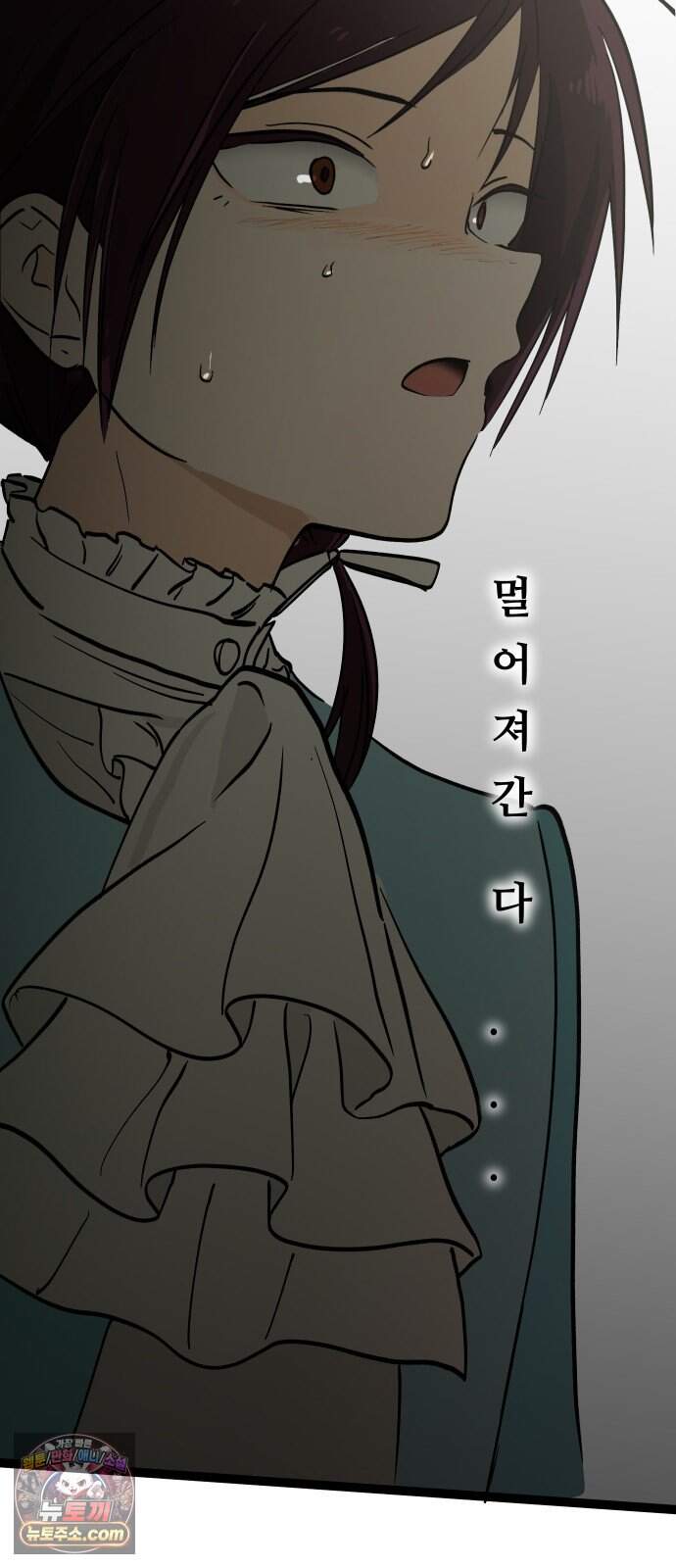 나의 보이소프렌드 94화 피가로의 결혼 (2) 5