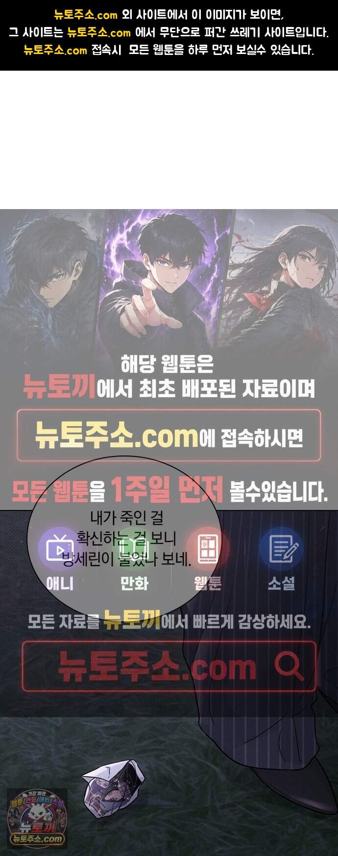 연애리뷰 80화 폭발 1