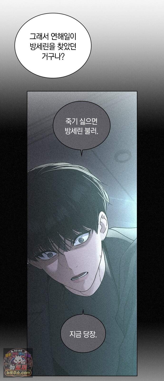연애리뷰 80화 폭발 3