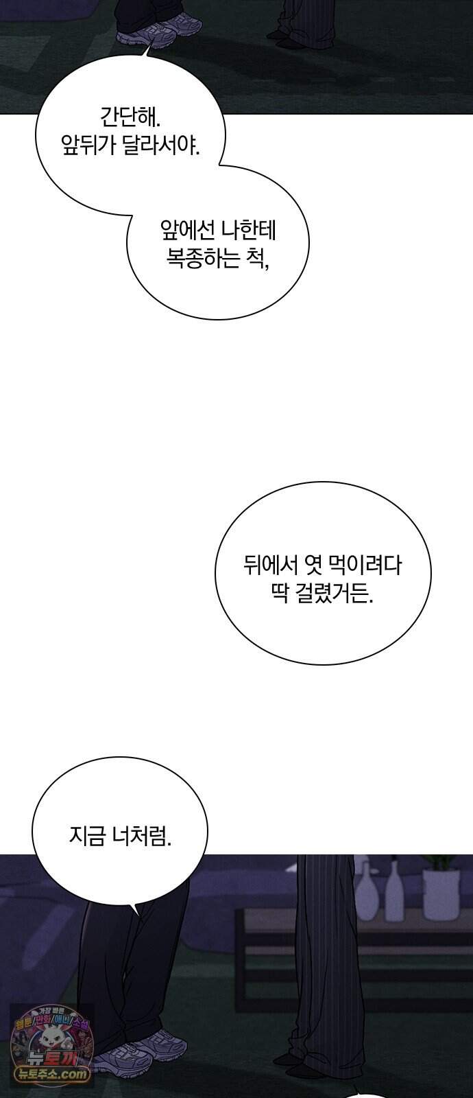 연애리뷰 80화 폭발 5