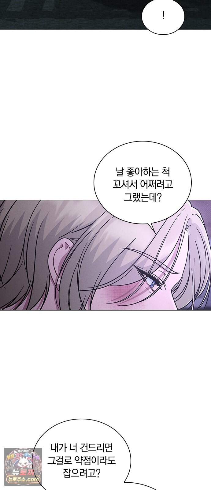 연애리뷰 80화 폭발 6