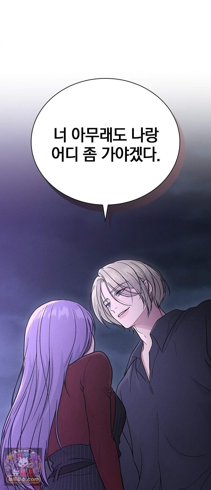 연애리뷰 80화 폭발 10