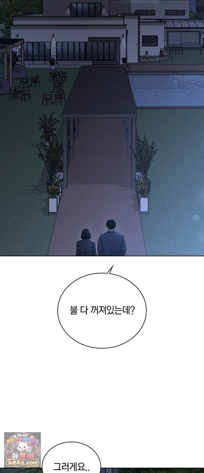 연애리뷰 80화 폭발 13
