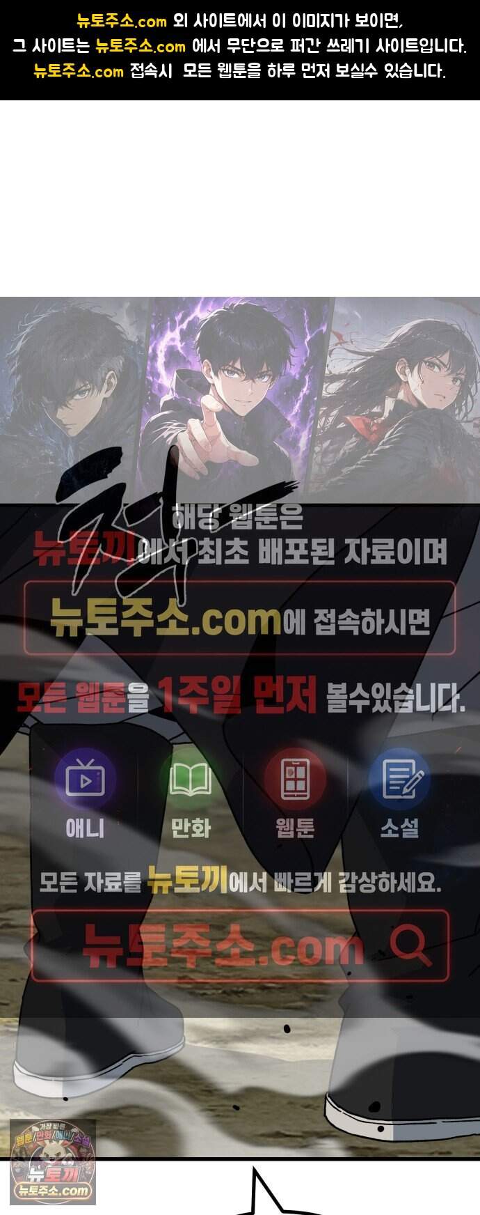 언스탯 34화 1