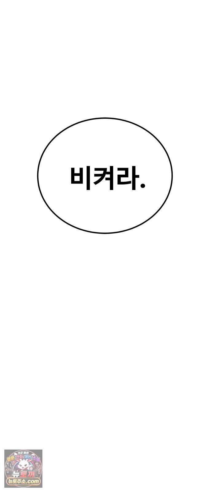 언스탯 34화 4