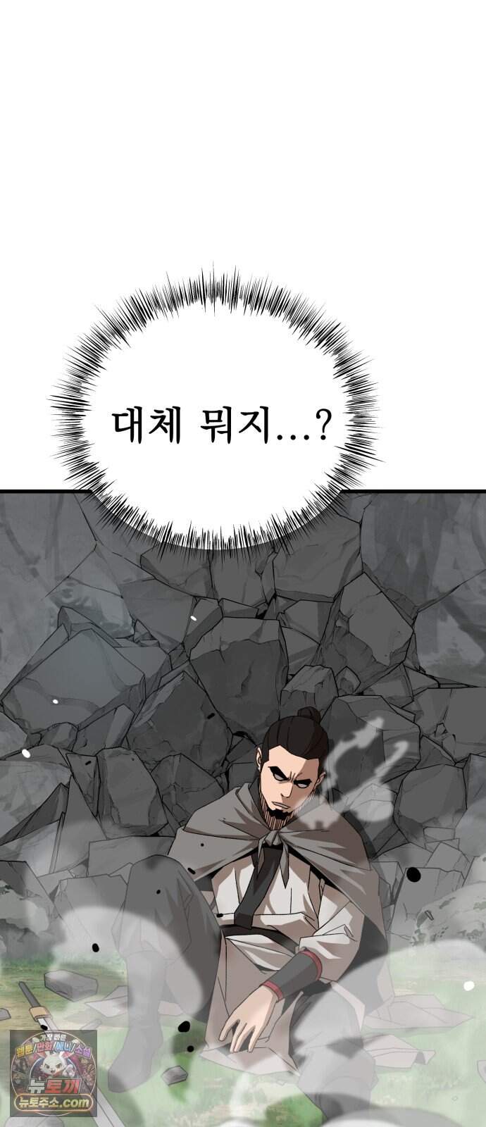 언스탯 34화 6