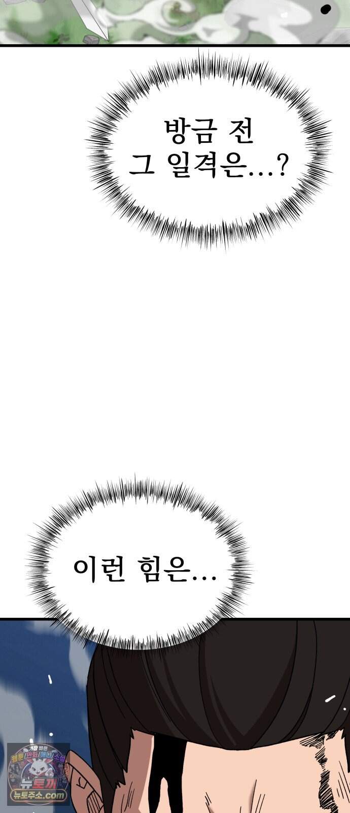 언스탯 34화 7