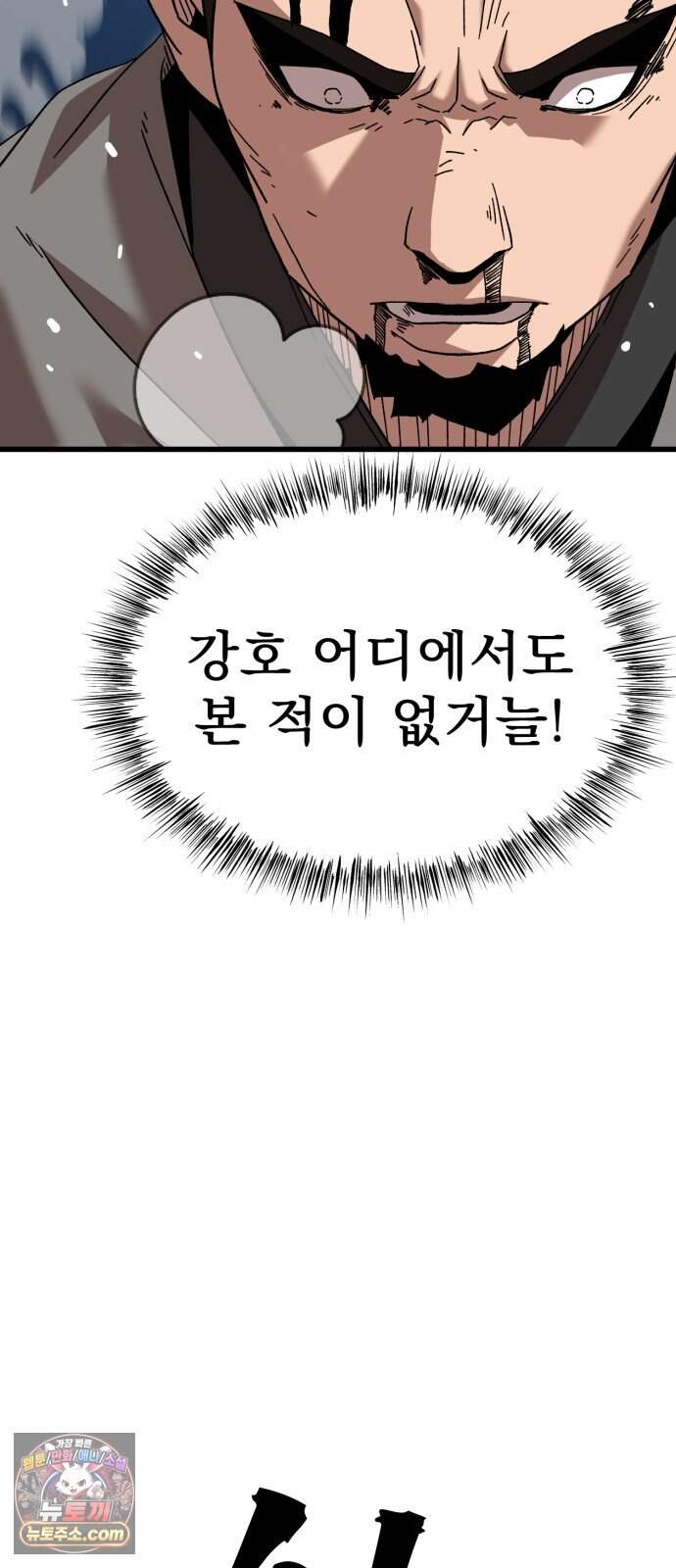 언스탯 34화 8