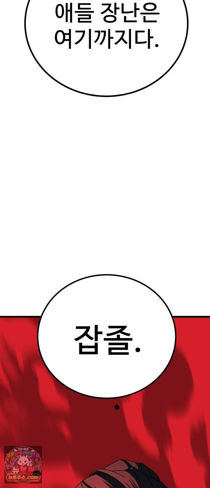 언스탯 34화 10