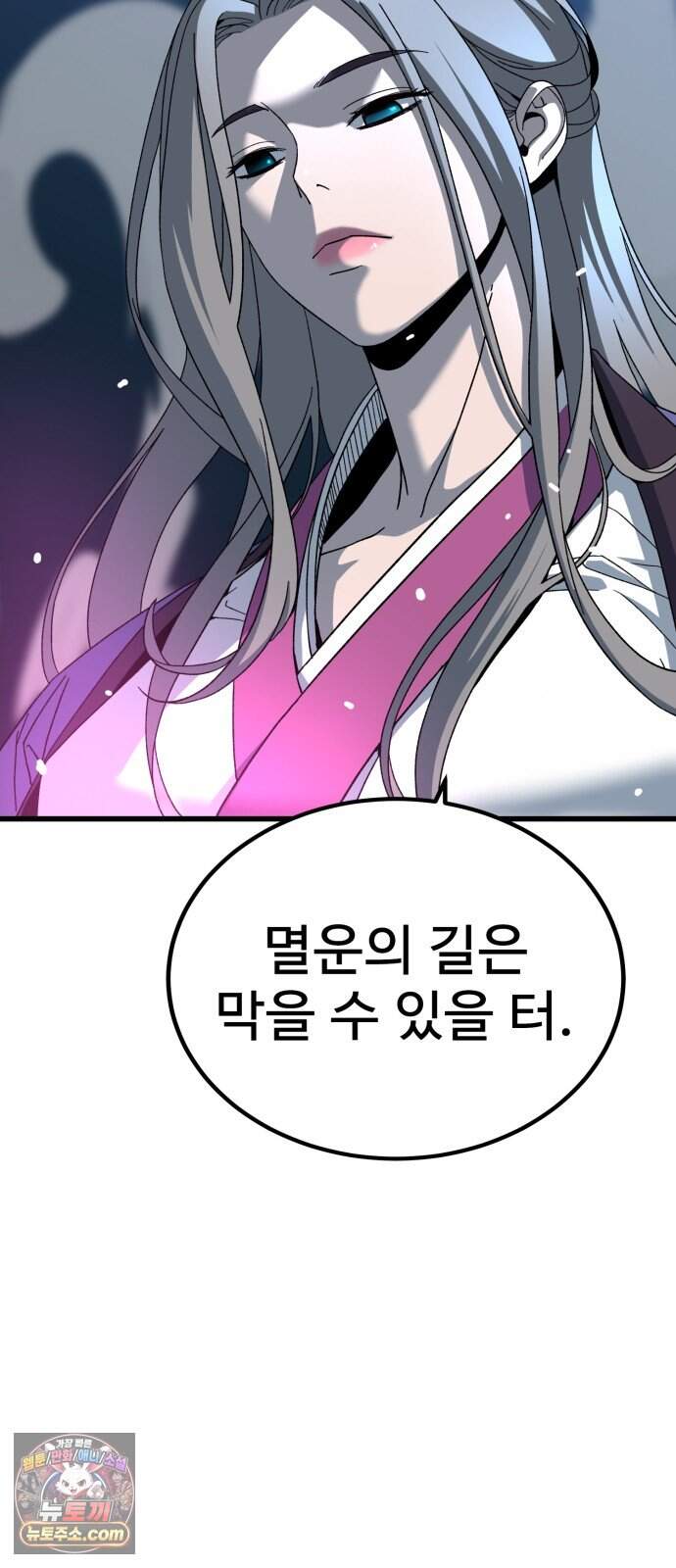언스탯 34화 18