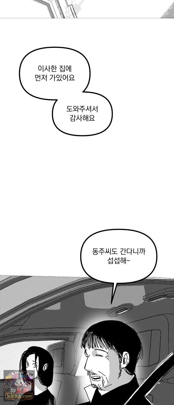 꽃과 재 25 2