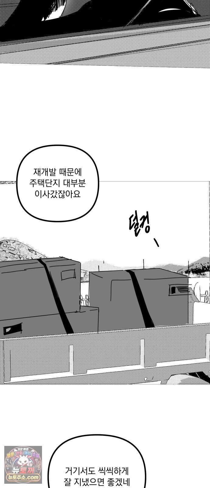 꽃과 재 25 3