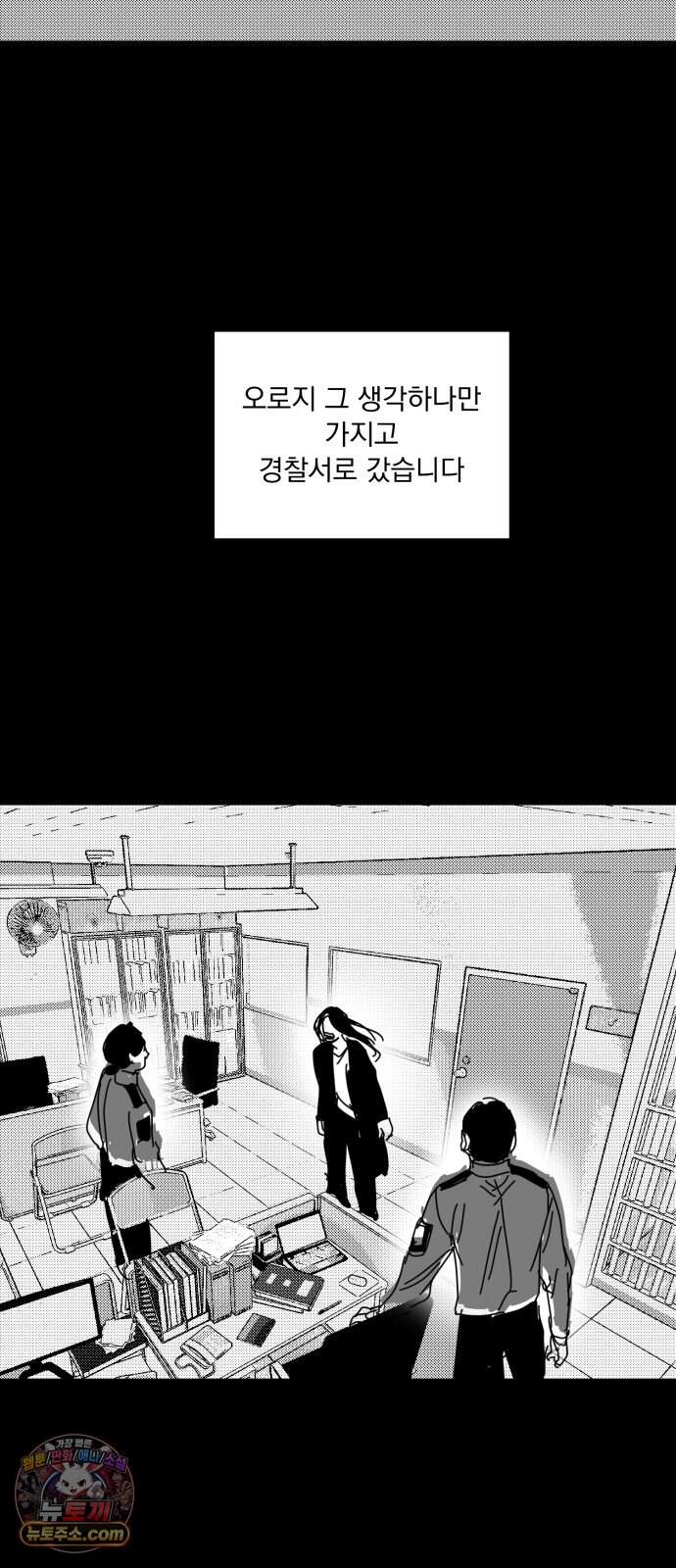 꽃과 재 25 7