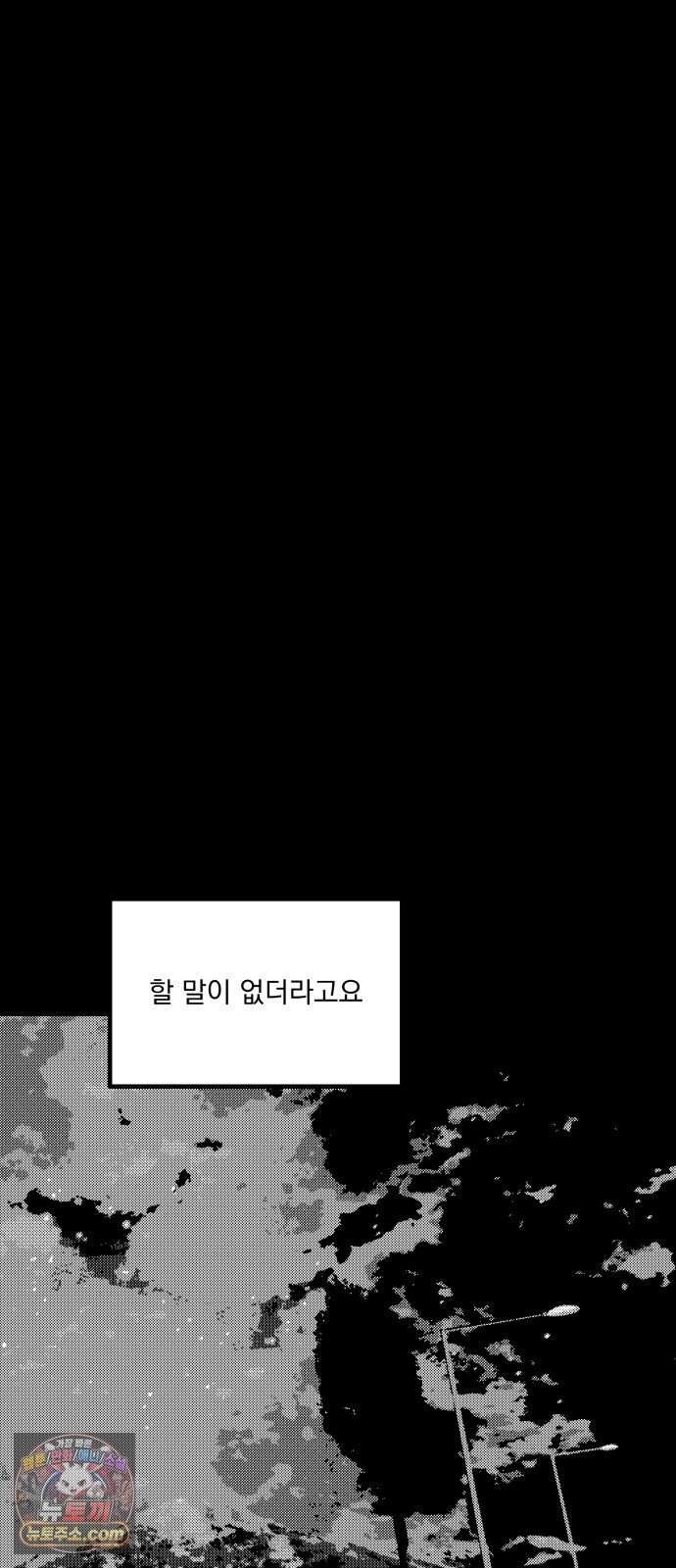 꽃과 재 25 14