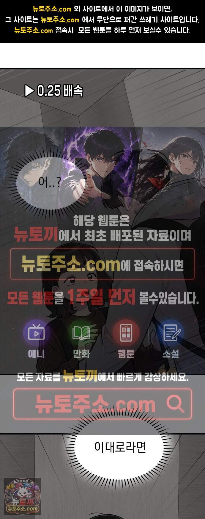 지유지요 69화 1