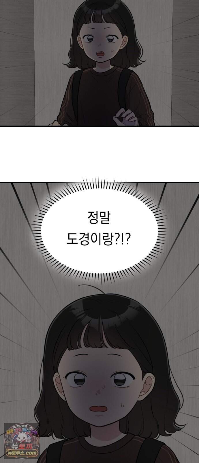 지유지요 69화 2