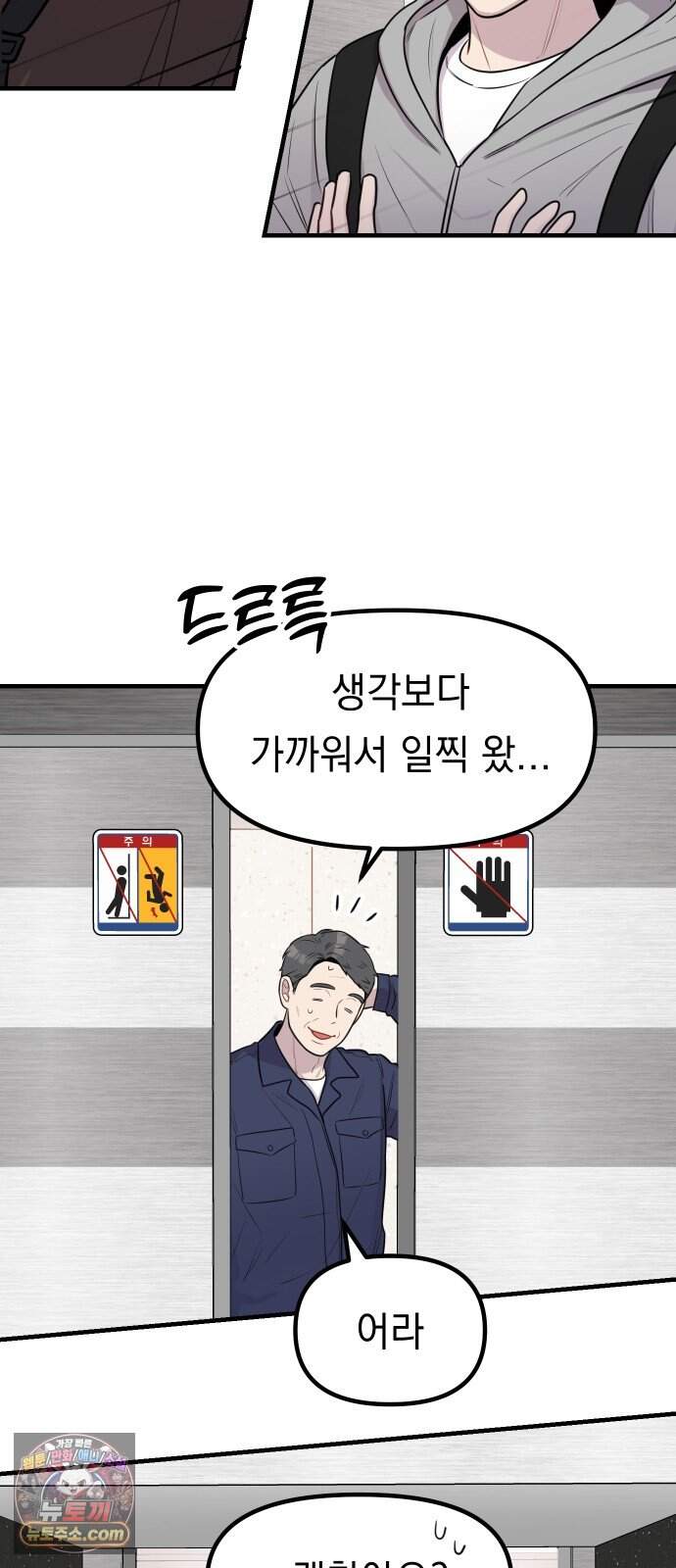 지유지요 69화 5