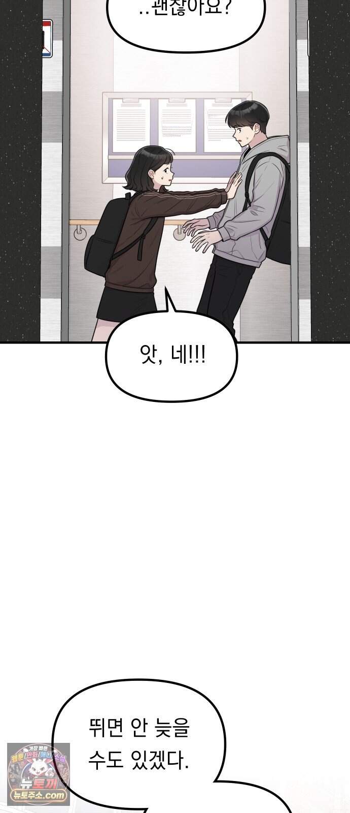 지유지요 69화 6