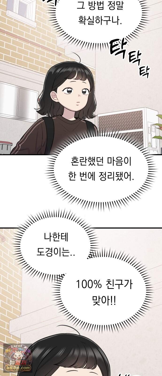 지유지요 69화 8