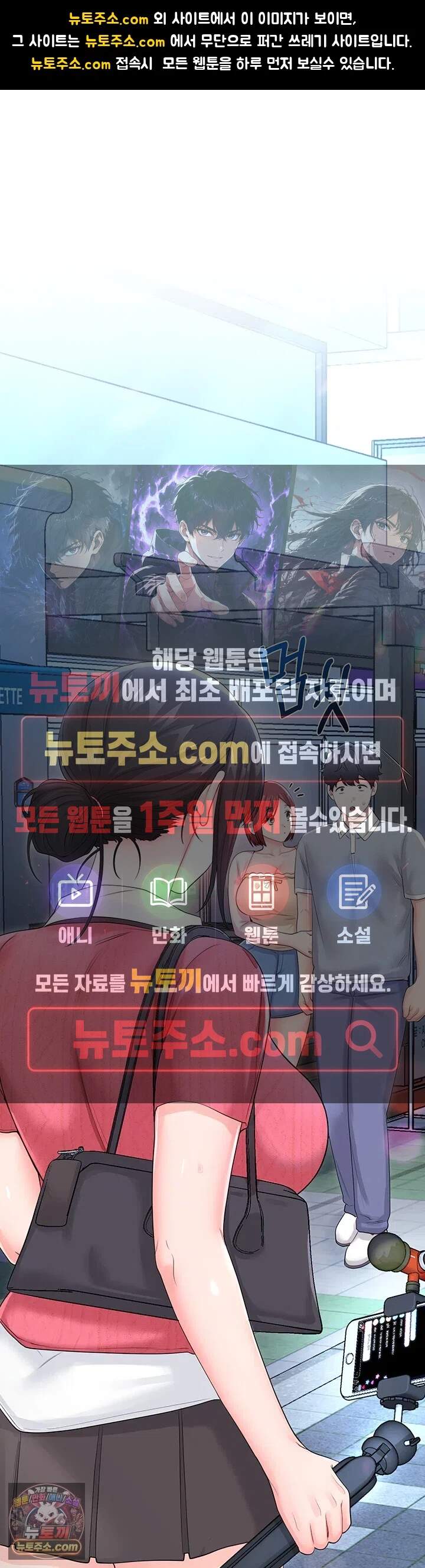 섹무위키로 따먹기 15화 - 모든 사람들이 보는 앞에서 싸버렸습니다. 1