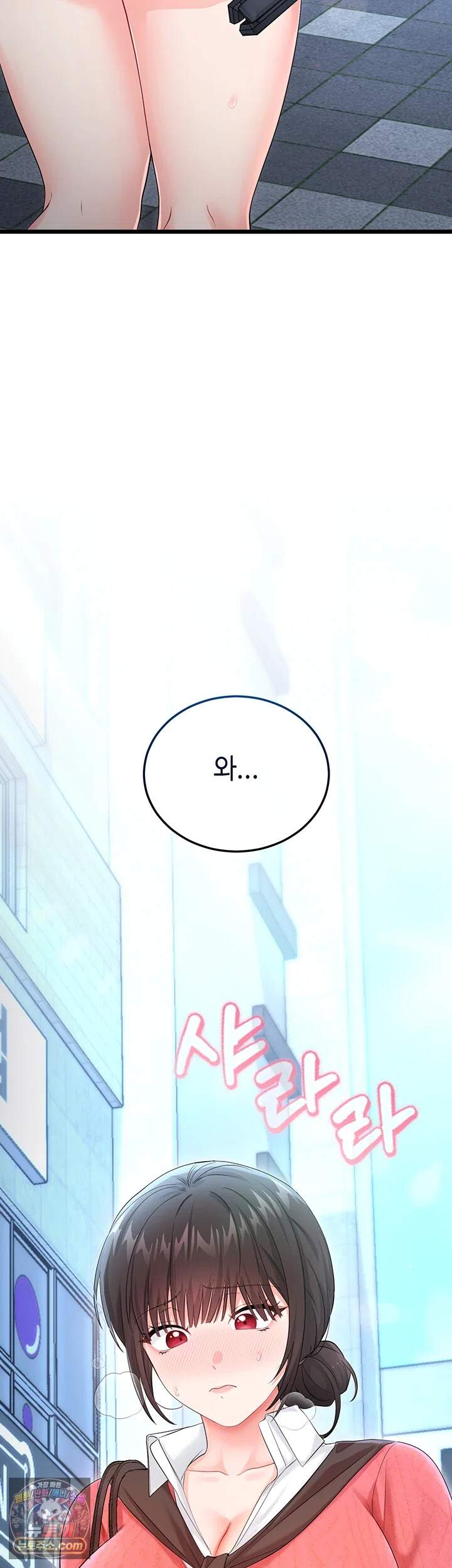 섹무위키로 따먹기 15화 - 모든 사람들이 보는 앞에서 싸버렸습니다. 2