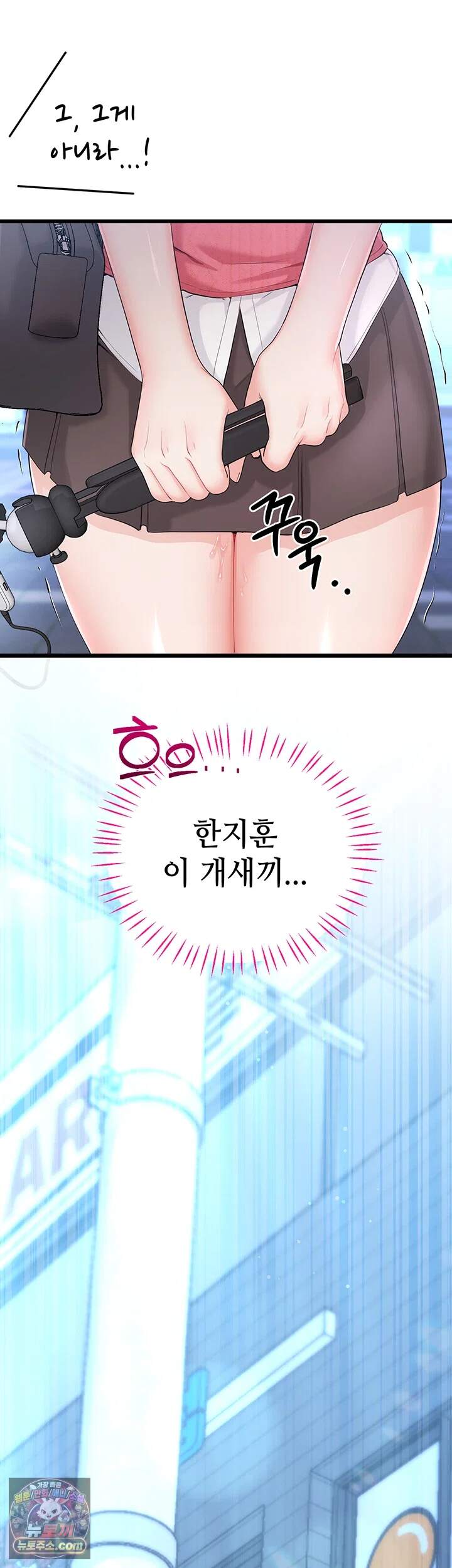 섹무위키로 따먹기 15화 - 모든 사람들이 보는 앞에서 싸버렸습니다. 5
