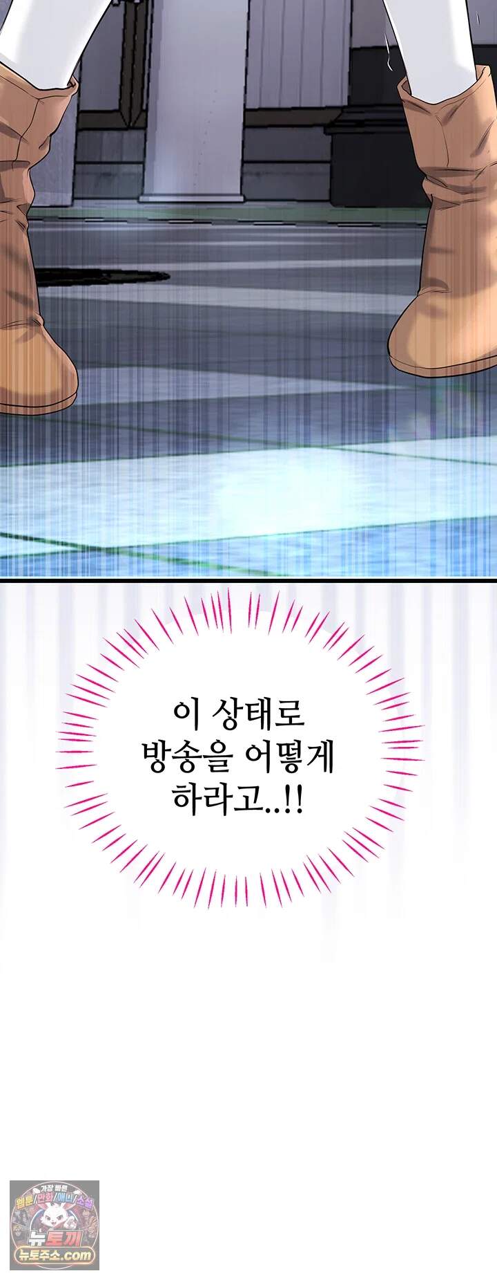 섹무위키로 따먹기 15화 - 모든 사람들이 보는 앞에서 싸버렸습니다. 7