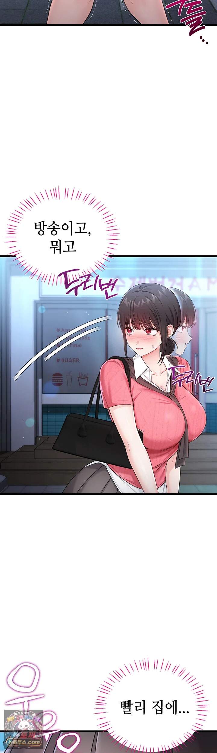 섹무위키로 따먹기 15화 - 모든 사람들이 보는 앞에서 싸버렸습니다. 10