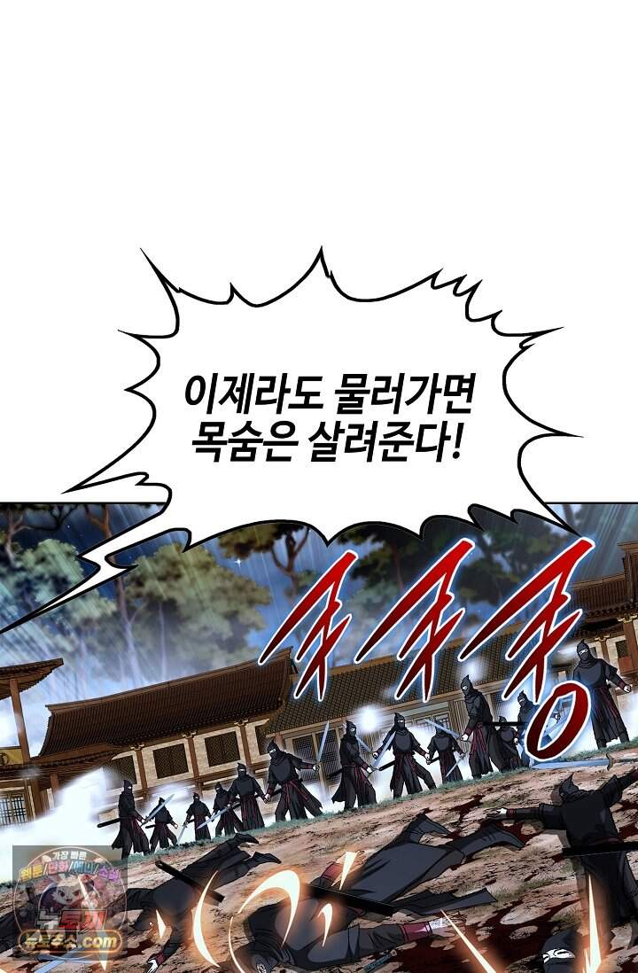 혈우 136화 11