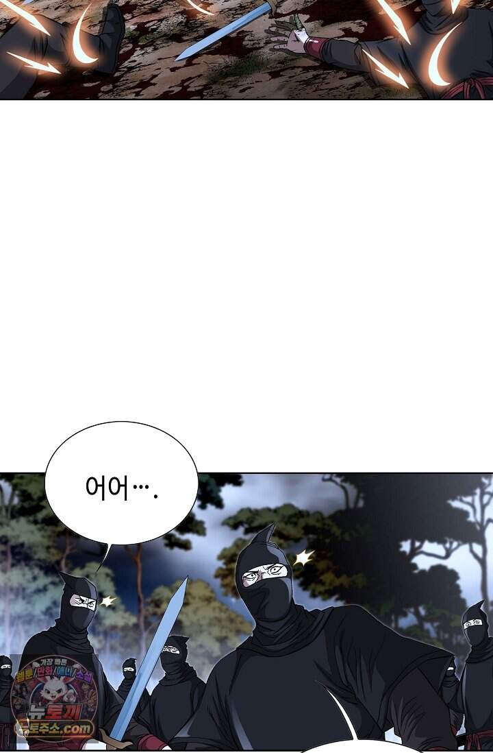 혈우 136화 12