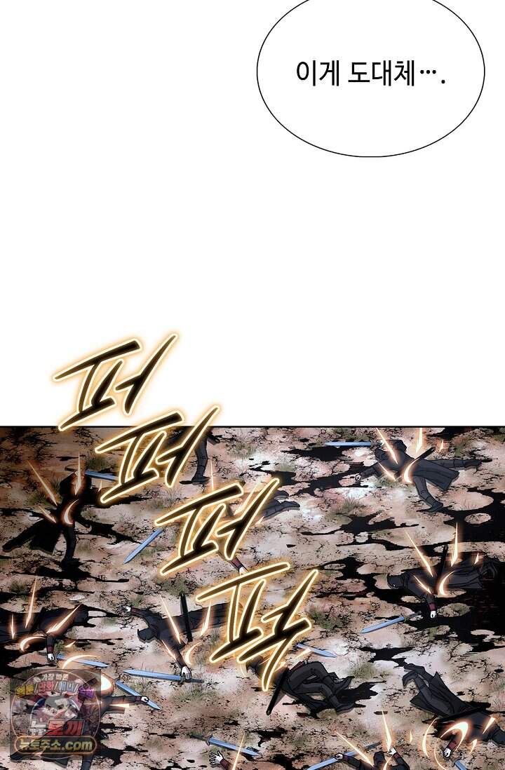 혈우 136화 13